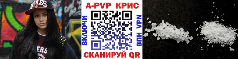 Альфа ПВП VHQ  Челябинск 