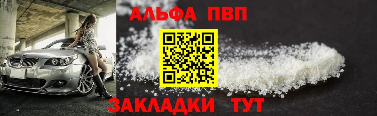 A PVP крисы CK Челябинск