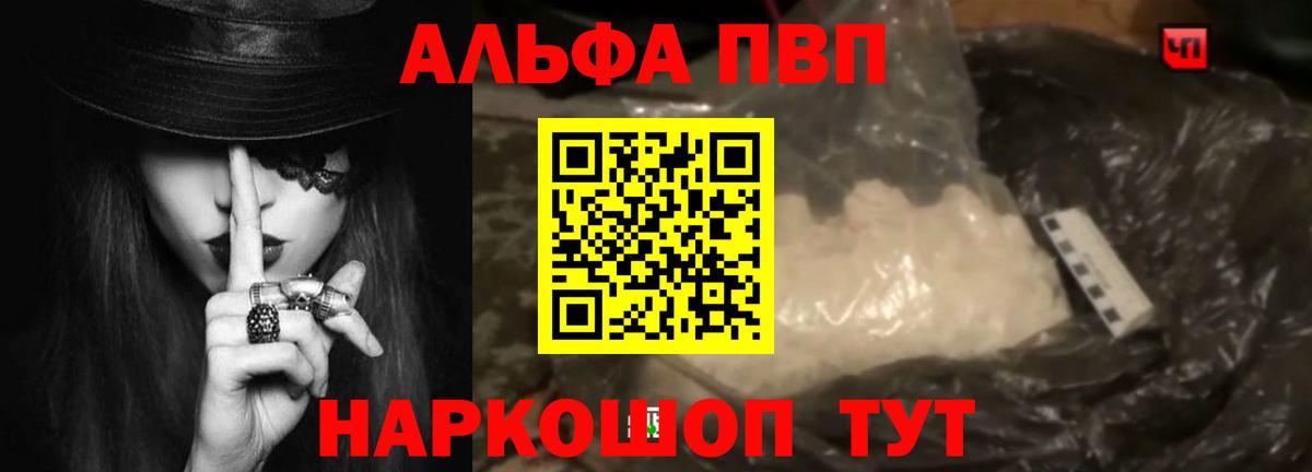 где найти   Alpha-PVP VHQ  Alpha-PVP Crystall  А ПВП кристаллы  Вход с VPN  Челябинск 