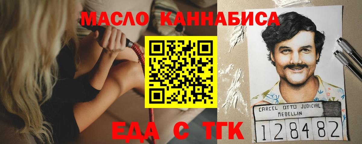 Cannafood конопля  Вход с VPN  Челябинск 