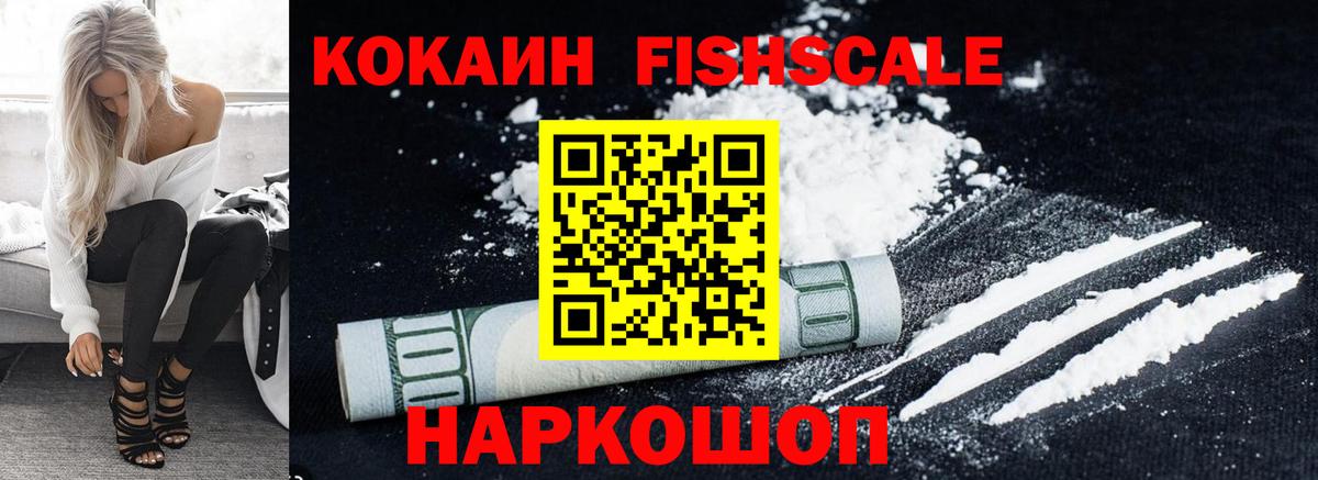 Челябинск  закладки  Вход с VPN  COCAIN VHQ 