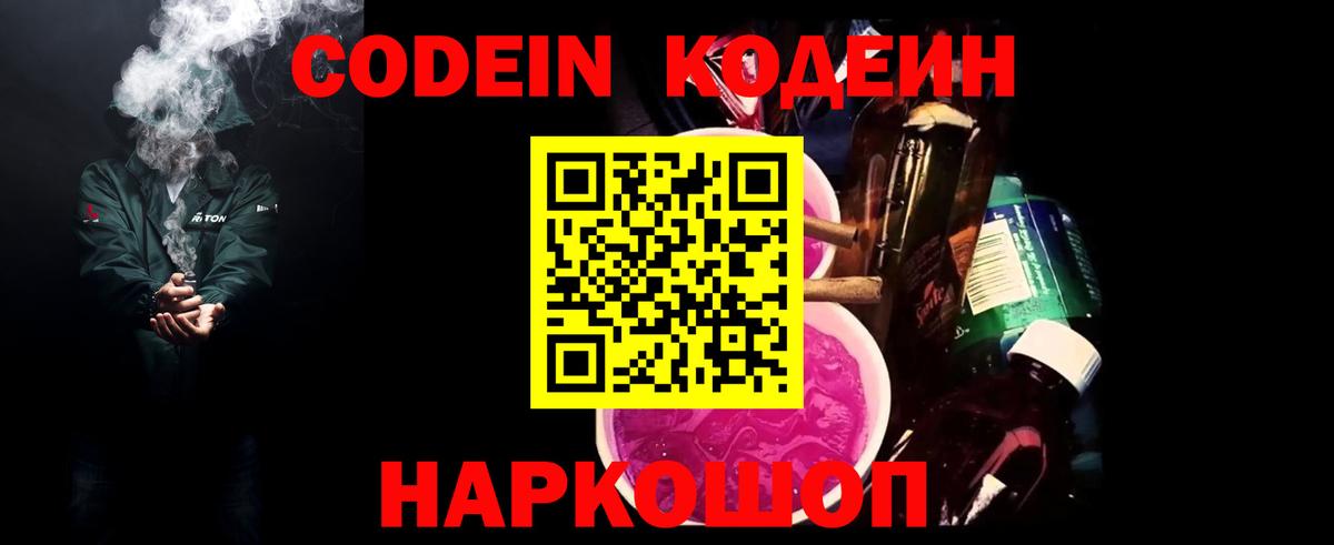 Кодеин напиток Lean (лин)  Кодеиновый сироп Lean напиток Lean (лин)  Челябинск  Вход с VPN 