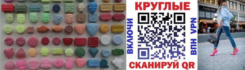 Экстази VHQ Челябинск