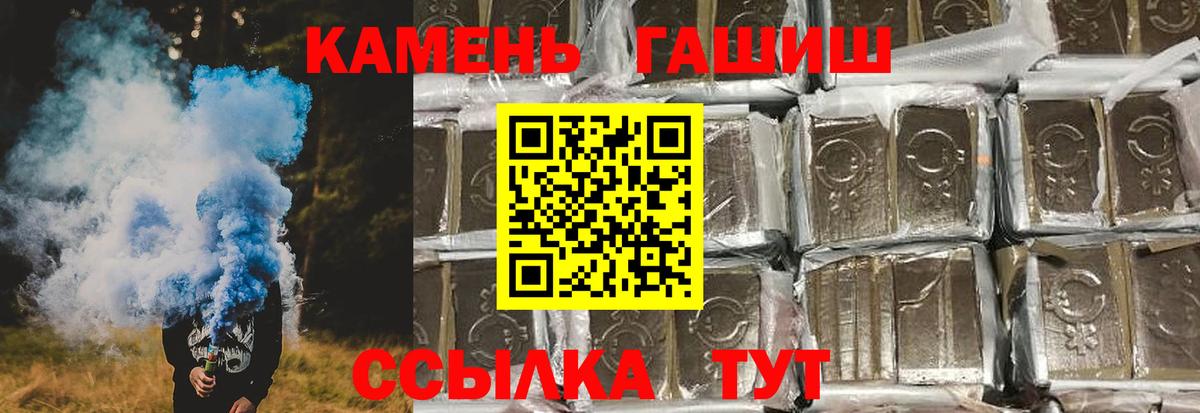 ГАШИШ ice o lator Челябинск