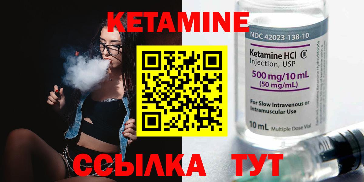 КЕТАМИН VHQ Челябинск