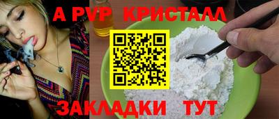 ALPHA-PVP Севастополь