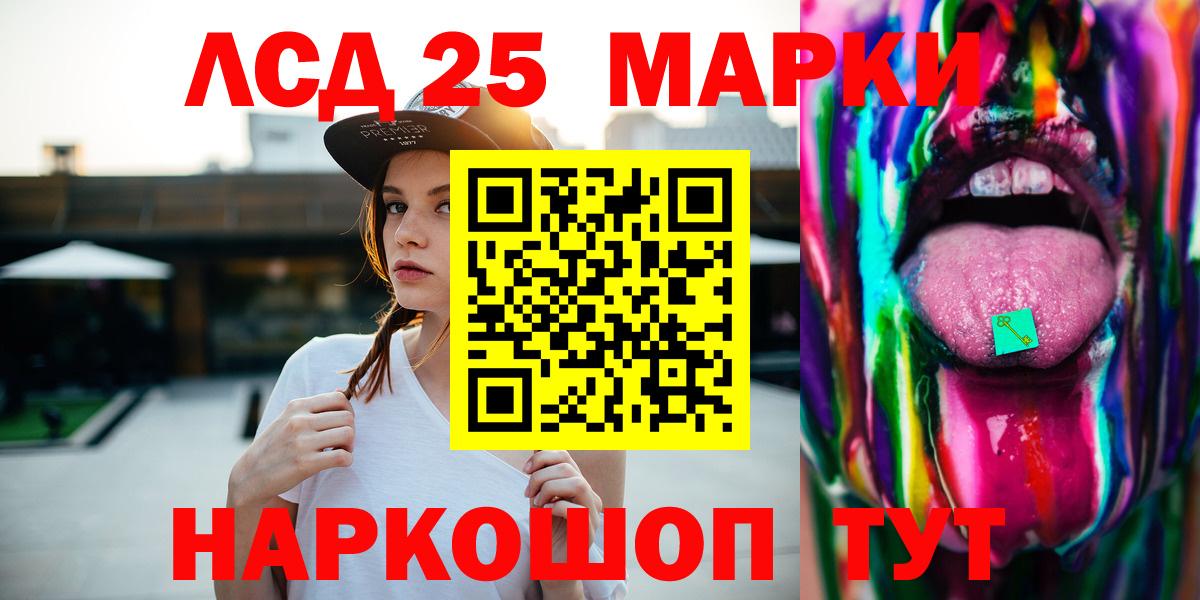 LSD-25 экстази ecstasy Челябинск