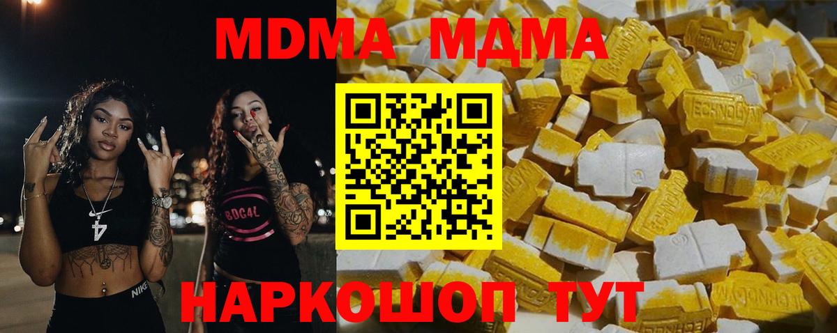 MDMA молли Челябинск