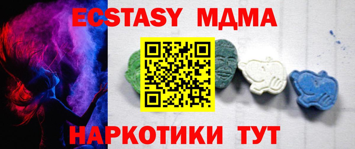 MDMA  МДМА кристаллы  МДМА Molly  Вход с VPN  Челябинск 