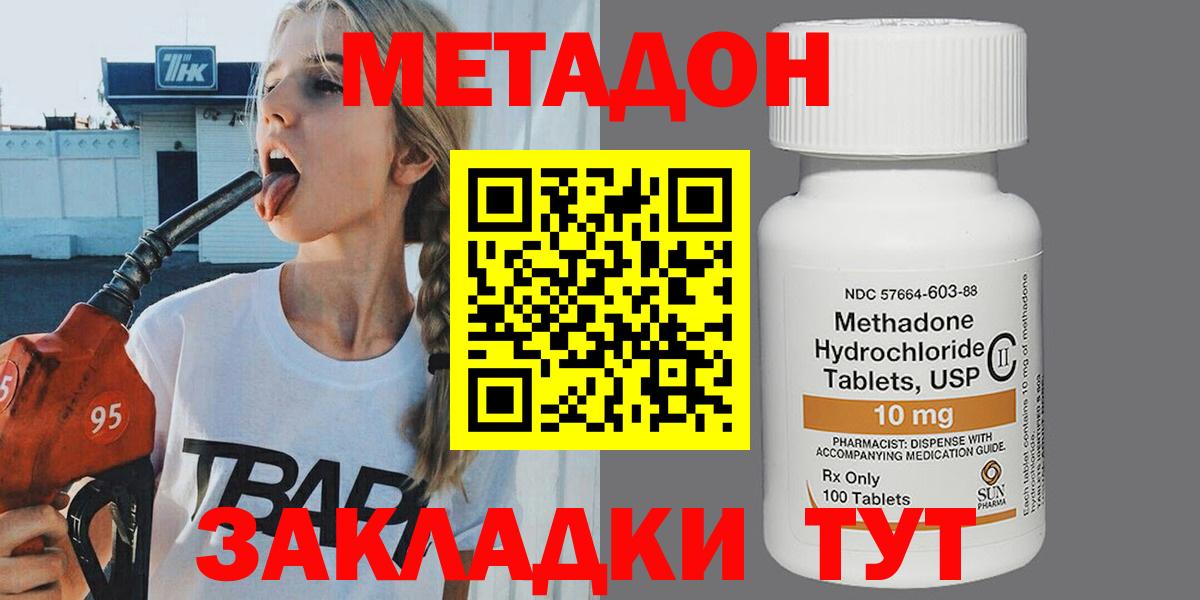 МЕТАДОН белоснежный  Вход с VPN  Челябинск  Метадон белоснежный 