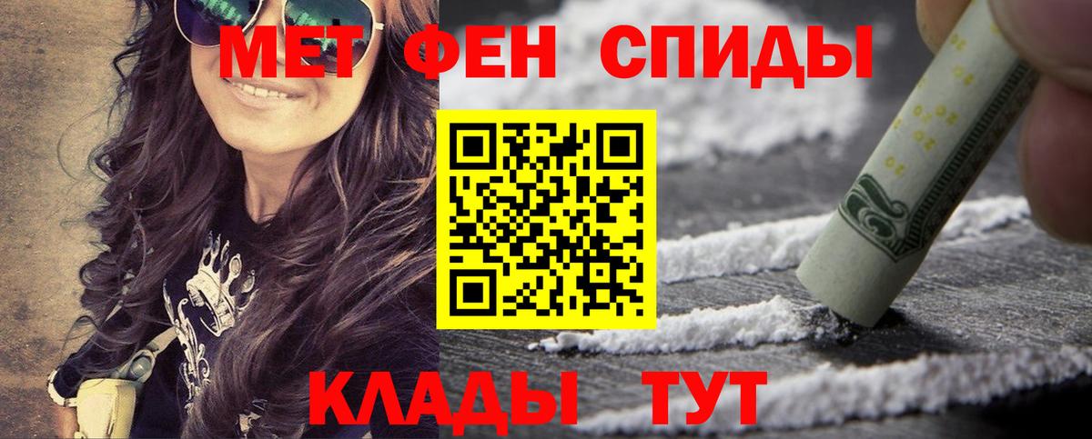 Первитин пудра Челябинск