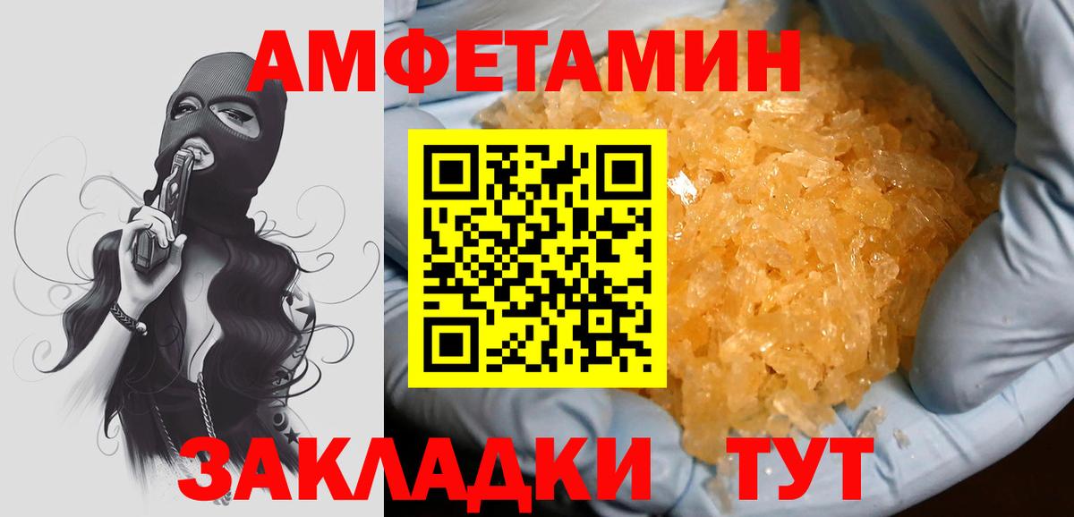 Первитин Methamphetamine  Вход с VPN  Первитин Methamphetamine  Челябинск 