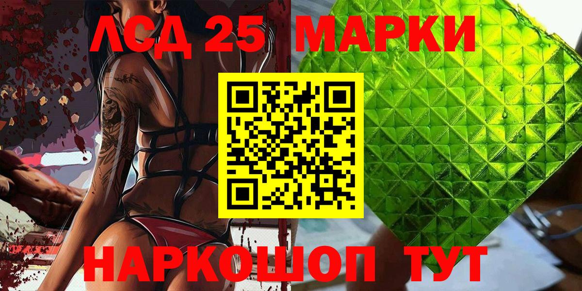Марки N-bome 1,8мг Челябинск