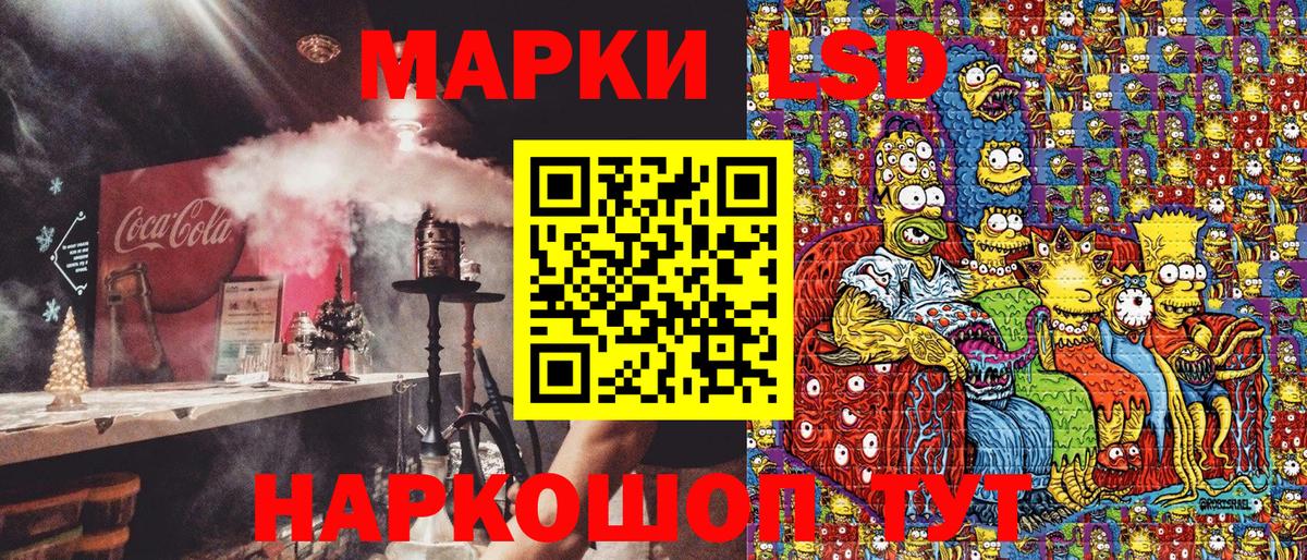Челябинск  Наркотические марки 1500мкг  Вход с VPN  Наркотические марки 1500мкг 