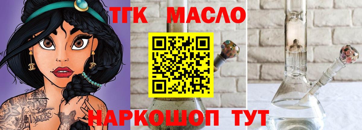 ТГК вейп  Дистиллят ТГК гашишное масло  Челябинск  Вход с VPN 