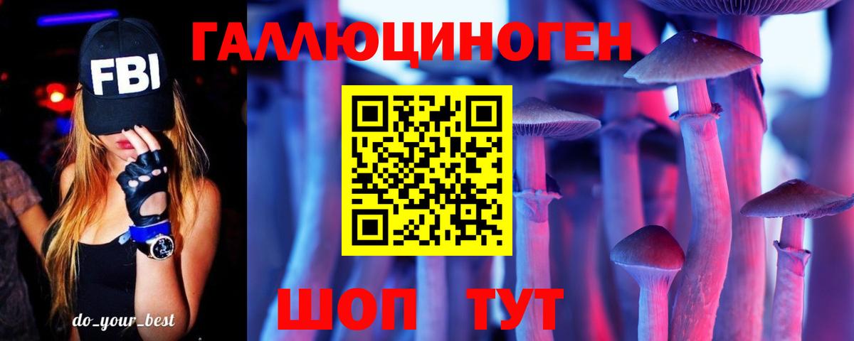 Галлюциногенные грибы мицелий  Галлюциногенные грибы Magic Shrooms  Челябинск  Вход с VPN 