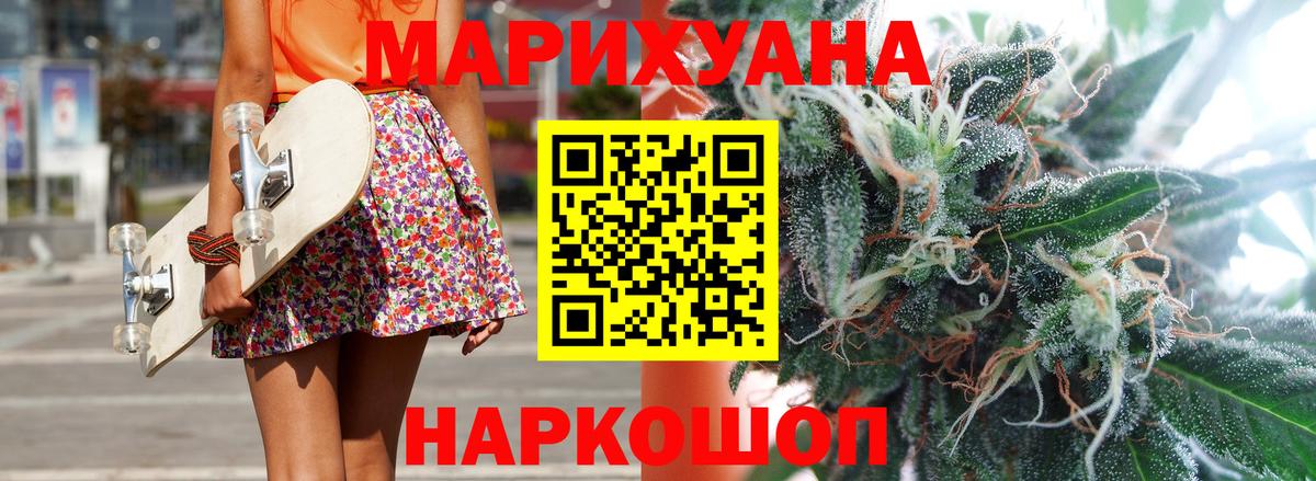 Каннабис VHQ  Бошки марихуана индика  Челябинск  Шишки марихуана Bruce Banner  Вход с VPN 